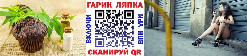Еда ТГК конопля  что такое   Полесск 