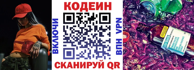 Кодеин напиток Lean (лин) нарко площадка формула Полесск