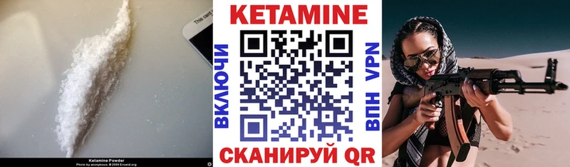 КЕТАМИН VHQ  купить наркотики сайты  Полесск 