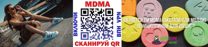 МДМА crystal  Полесск 