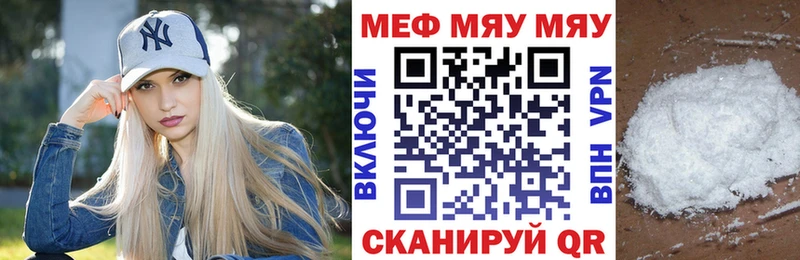 МЕФ mephedrone  Полесск 