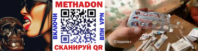 МЕТАДОН мёд  сколько стоит  Полесск 